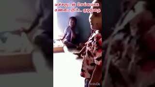 டீச்சருடன் செல்லமாக சண்டையிட்ட குழந்தை/#news #baby #school #babyboy #schoollife #trendingshorts