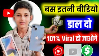 100% Real | Viral हो जाओगे 🔥 | How to grow YouTube channel in 2024 | Tech boy om