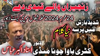 24 Muharram 2024 | Katri Bawa Akbar Abbas | New Noha | Zanjeeran Walay Qaidi De Mochi Gate Lahore