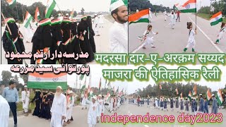 #Qari_Mohd_Usman_Qasmi #independence_day2023  मदरसा दार-ए-अरक़म सय्यद माजरा की ऐतिहासिक रैली