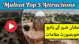 Travel to Multan | Top 5 Places to Visit in Multan in 2022