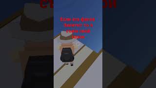 #simplesandbox2 #roblox #ссб2 #memes #подпишись #мем