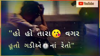 New Gujarati WhatsApp Status 2020 Jignesh kaviraj Sunil Parmar 86 edit