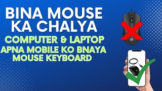 How To Make Mouse Keybaord in Mobile Wireless | Mobile Se Chalya Computer Laptop | By TZS04