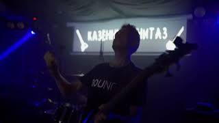 Казённый Унитаз Премьера live video 4 марта