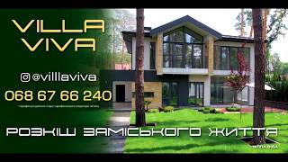 Элитные дома в г.Ирпень. Villa Viva. Аэросъемка с квадрокоптера Киев