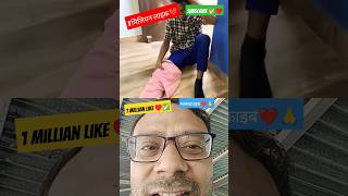 पैर कटवा लिया😂🤣🤪 डॉक्टर से❤️😋#viral#funny#shorts#trendingshorts #comedy#short#ytshorts#funnyvideo