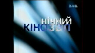 1+1, 18.06.1999. Телеманія, анонси та нічний кінозал