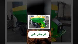 agricultural machinery