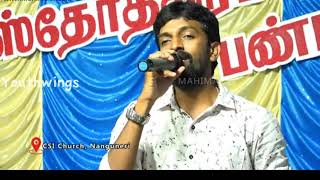 அதிசயங்கள் செய்கிறவர் / Tamil Christian song/ Old Tamil Christian song