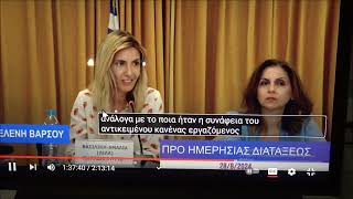 ΥΠΟΤΙΤΛΟΙ  ΓΙΑ ΑΤΟΜΑ ΜΕ ΠΡΟΒΛΗΜΑΤΑ ΑΚΟΗΣ ΑΠΟ ΤΗ ΝΕΑ ΔΙΟΙΚΗΣΗ  ΤΟΥ ΔΗΜΟΥ ΚΗΦΙΣΙΑΣ ΚΑΙ ΤΟ Α...ΝΕΤ