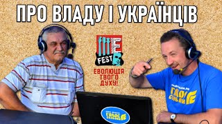 Про Україну і дух українців — Василь Шкляр & Дмитро Шевченко / II фестиваль Ше.Fest 2015 архів