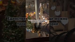 Кафе с горкой в Москве #кудасходитьвмоскве #еда #кафемосква