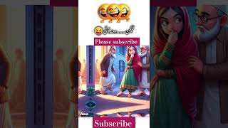 LAUGH OUT LOUD With These Hilarious Moments|| فنی لطیفہ||best funny videos #love#status #ytshort