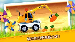 Fun Baby Kids Game - Cars in sandbox: Construction - Learn Play Cars, Tractor, Excavators, Cranes