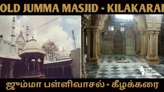 Kilakarai Old Jumma Masjid | கீழக்கரை பழமையான ஜும்மா பள்ளிவாசல் வரலாறு