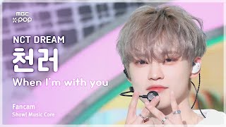 [#음중직캠] NCT DREAM CHENLE (엔시티 드림 천러) – When I’m With You FanCam | 쇼! 음악중심 | MBC241116방송