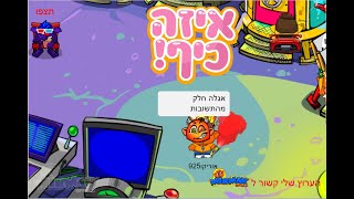 טריוויה הפתעות נושא: חנוכה (תשובות)