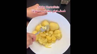 اصابع البطاطا المهروسة بالجبن potatos fingers and cheese