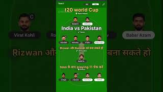 India vs Pakistan Ki Team #match #fantasymatch #cricket #fantasyteam #indiavspakistan #shorts