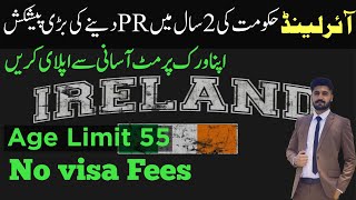 Free Ireland work Visa with family 2024 | Work Visa Ireland with High Salary | Jobs In Ireland