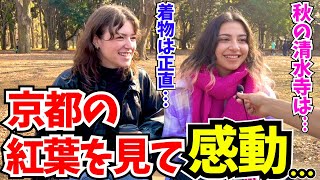 「着物を着て紅葉を見たの! 一生の思い出よ!!」日本の紅葉に感動する外国人に日本の印象や素敵な体験談を聞いてみた!【外国人にインタビュー】【海外の反応】