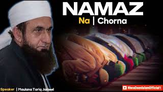 Namaz Na Chorna | Molana Tariq Jameel emotional bayan | life changing bayan