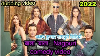 अक्षयकुमार नागपुरीcomedy video|@falna kr beta |New nagpuri comedy video 2022