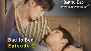 Bad to Bed (2024) Taiwan Bl Drama | Episode 2 | Review And Release Date | {ENG SUB}