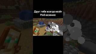 Майнкрафт шортс short #shorts #майнкрафт #жиза #minecraft