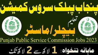 PPSC Advertisement 08/2023 | Punjab Public Service Commission Jobs 2023 | PPSC Jobs 2023