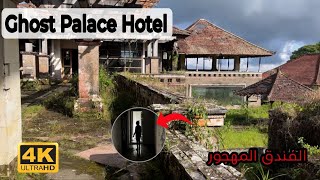 استكشاف فندق مهجور في بالي | Exploring An Abandoned Hotel in Bali | FULL TOUR | 4K