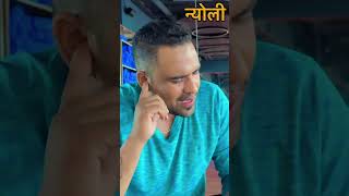 कुमाऊँनी न्योली ~ Kumauni Nyoli : Inder Arya.