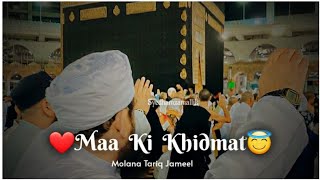 Maa Ki Khidmat || Maa || Molana Tariq Jameel || Maa Tariq Jameel Bayan || Molana Tariq Jamil Bayan