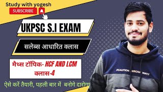 Ukpsc S.I exam- Maths class-4।। HCF and LCM ।। uttrkhand S.I exam ।। दारोगा भर्ती 2024 ।।उपनिरिक्षक