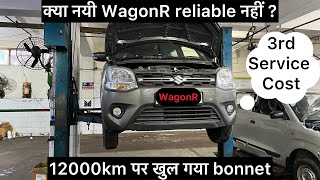 क्या अब maruti भी reliable नहीं | WagonR cng 3rd service cost | paid service #marutisuzuki  ￼