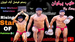 Tayyab Pehlwan Jhang Wala | Rustam Faisalabad | New Interview + Workout 🔥🔥💪