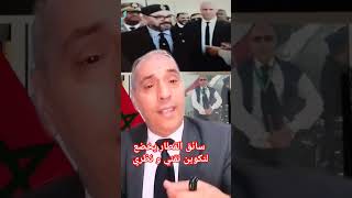 ها علاش تنسبميو سائق القطار ب (Le mécanicien)