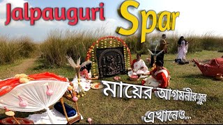 জলপাইগুড়ি স্পারে মায়ের আগমনীর সুর.. |Jalpaiguri Spar|Jalpaiguri Teesta Spar