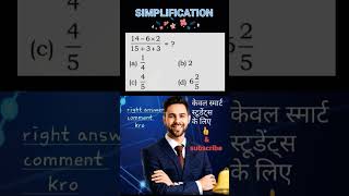 SIMPLIFICATION #math #motivation #viralvideo #bodmas #shortsvideo