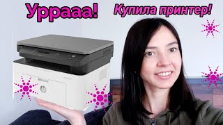 Урааа! Купила принтер! Какой? Цена?