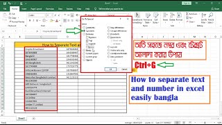 MS Excel Bangla-Part-13 | How to separate text and number in excel easily bangla #excel #separation