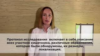 Когда я получу результат исследования?