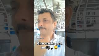 Ghar wari to aavi hovi joy 😂😂😂 #short #comedy #funny #gujju #youtubeshorts