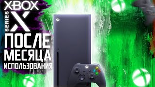 XBOX SERIES X СПУСТЯ МЕСЯЦ ПОЛЬЗОВАНИЯ ! Стоит ли покупать XBOX SERIES X ?