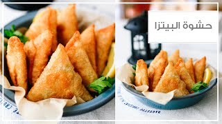 أفكار لحشوة سمبوسة ومعجنات #وصفات #recipes #رمضان