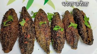 मसालेदार भरवा करेले बनाने की विधि | How To Make Stuffed Karela | Bharwa Karela Recipe RecipiezHeaven