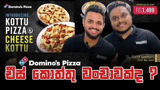 DOMINOS CHEESE KOTTU #dominos #dominospizza