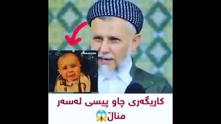 خودابمان پاڕێزێت لەجاوپیسی بەڕاستی مرۆڤ دەخاتەژێرگڵ😭ژیان تاڵدەکات