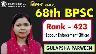 Gulapsha Parween, Rank - 423 , LEO | 68th BPSC | Bihar Naman GS | #bpsc #interview